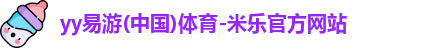 yy易游
